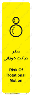 risk , rolling , circle , چرخشی , گردشی , 