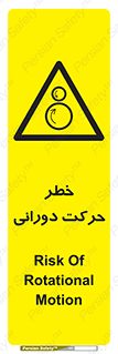 risk , rolling , circle , چرخشی , گردشی , 