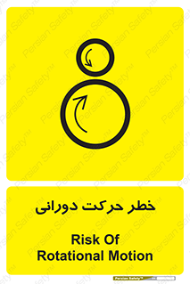 risk , rolling , circle , چرخشی , گردشی , 