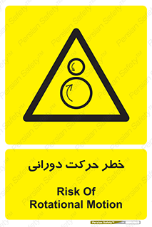 risk , rolling , circle , چرخشی , گردشی , 