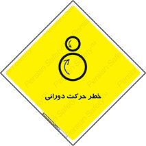 risk , rolling , circle , چرخشی , گردشی , 