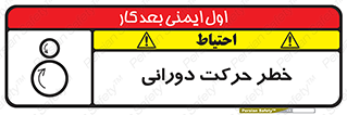 risk , rolling , circle , چرخشی , گردشی , 