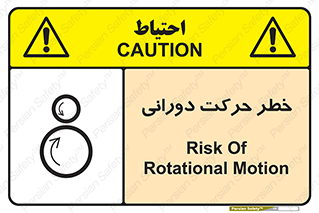 risk , rolling , circle , چرخشی , گردشی , 