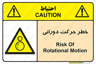 risk , rolling , circle , چرخشی , گردشی , 