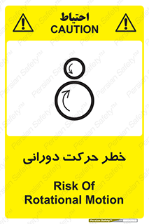 risk , rolling , circle , چرخشی , گردشی , 