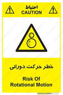 risk , rolling , circle , چرخشی , گردشی , 