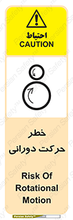risk , rolling , circle , چرخشی , گردشی , 