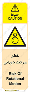 risk , rolling , circle , چرخشی , گردشی , 