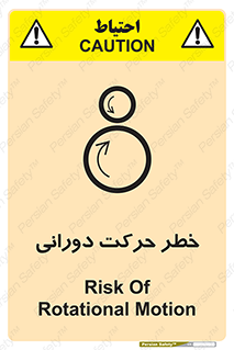 risk , rolling , circle , چرخشی , گردشی , 