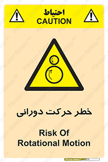 risk , rolling , circle , چرخشی , گردشی , 