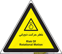 risk , rolling , circle , چرخشی , گردشی , 