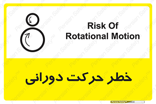 risk , rolling , circle , چرخشی , گردشی , 