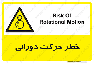 risk , rolling , circle , چرخشی , گردشی , 