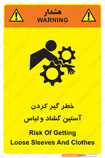 Safety sign: Risk Of Getting Loose Sleeves And Clothes – design 11871
