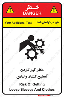 تابلوی ایمنی خطر گیر کردن آستین گشاد و لباس – طرح 11871