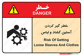 Safety sign: Risk Of Getting Loose Sleeves And Clothes – design 11871