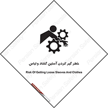 Safety sign: Risk Of Getting Loose Sleeves And Clothes – design 11871