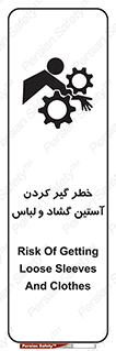 Safety sign: Risk Of Getting Loose Sleeves And Clothes – design 11871