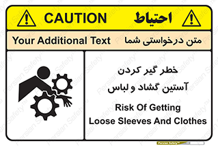 Safety sign: Risk Of Getting Loose Sleeves And Clothes – design 11871
