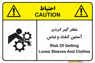 Safety sign: Risk Of Getting Loose Sleeves And Clothes – design 11871
