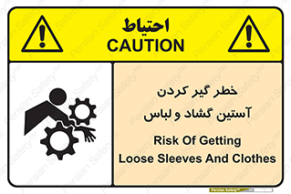 Safety sign: Risk Of Getting Loose Sleeves And Clothes – design 11871