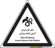 Safety sign: Risk Of Getting Loose Sleeves And Clothes – design 11871