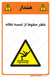 risk , down , height , افتادن , پایین , کاموایر , 