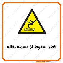 risk , down , height , افتادن , پایین , کاموایر , 