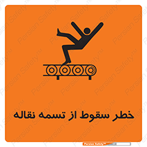 risk , down , height , افتادن , پایین , کاموایر , 