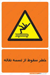 risk , down , height , افتادن , پایین , کاموایر , 