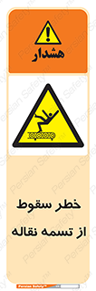 risk , down , height , افتادن , پایین , کاموایر , 