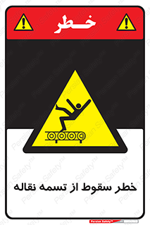 risk , down , height , افتادن , پایین , کاموایر , 