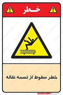 risk , down , height , افتادن , پایین , کاموایر , 