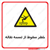 risk , down , height , افتادن , پایین , کاموایر , 