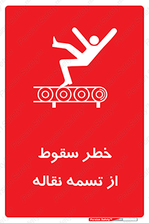 risk , down , height , افتادن , پایین , کاموایر , 