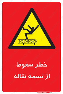 risk , down , height , افتادن , پایین , کاموایر , 