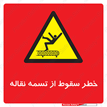 risk , down , height , افتادن , پایین , کاموایر , 