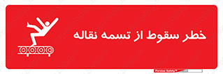 risk , down , height , افتادن , پایین , کاموایر , 