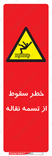 risk , down , height , افتادن , پایین , کاموایر , 