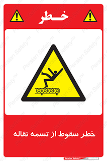 risk , down , height , افتادن , پایین , کاموایر , 