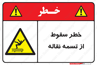 risk , down , height , افتادن , پایین , کاموایر , 