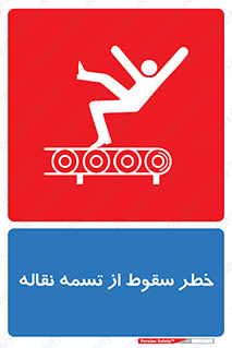 risk , down , height , افتادن , پایین , کاموایر , 