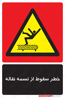 risk , down , height , افتادن , پایین , کاموایر , 
