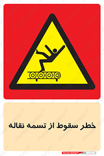 risk , down , height , افتادن , پایین , کاموایر , 
