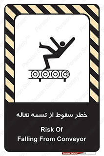 تابلوی ایمنی خطر سقوط از تسمه نقاله – طرح 11872