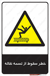 risk , down , height , افتادن , پایین , کاموایر , 