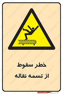 risk , down , height , افتادن , پایین , کاموایر , 