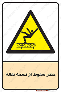 risk , down , height , افتادن , پایین , کاموایر , 