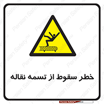 risk , down , height , افتادن , پایین , کاموایر , 
