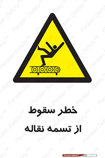 risk , down , height , افتادن , پایین , کاموایر , 